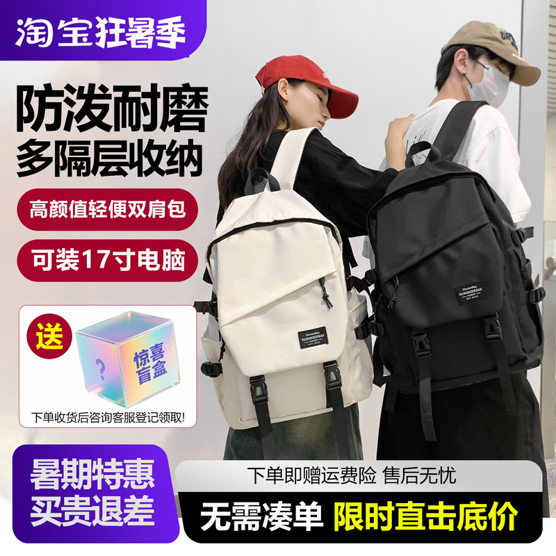 Large-Capacity Computer Backpack for Men and Women, Simple Commuter Backpack, Short-Distance Travel, Lightweight Student Notebook Bag