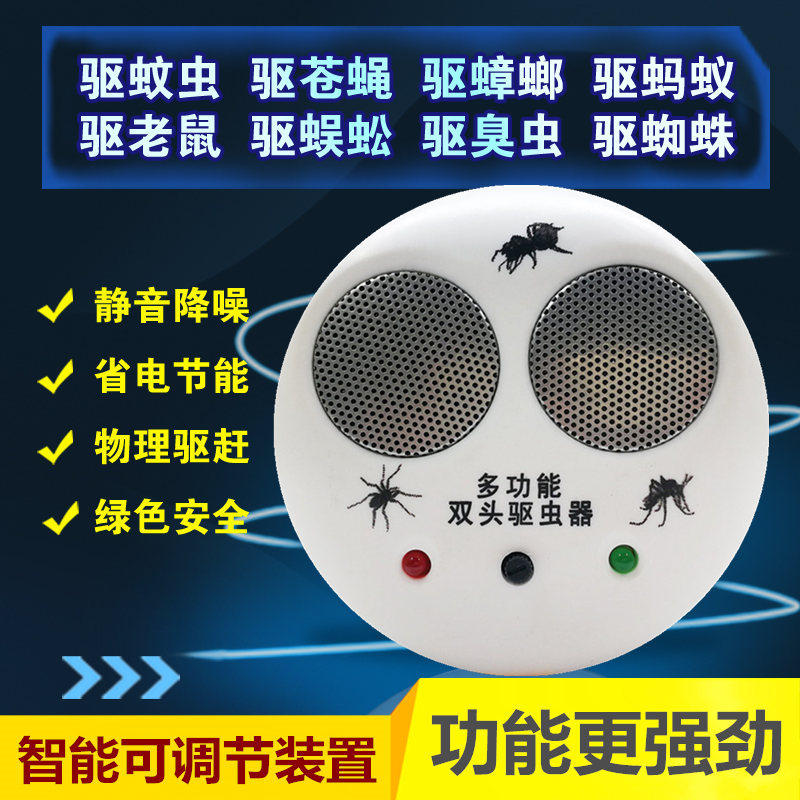 Ultrasonic mosquito repellent insect repellent home indoor restaurant fly cockroach mouse electronic bat repellent artifact frequency conversion