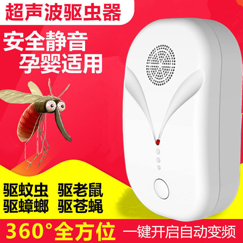 Ultrasonic mosquito repellent home indoor insect repellent bat mouse cockroach intelligent electronic fly and mosquito killer lamp