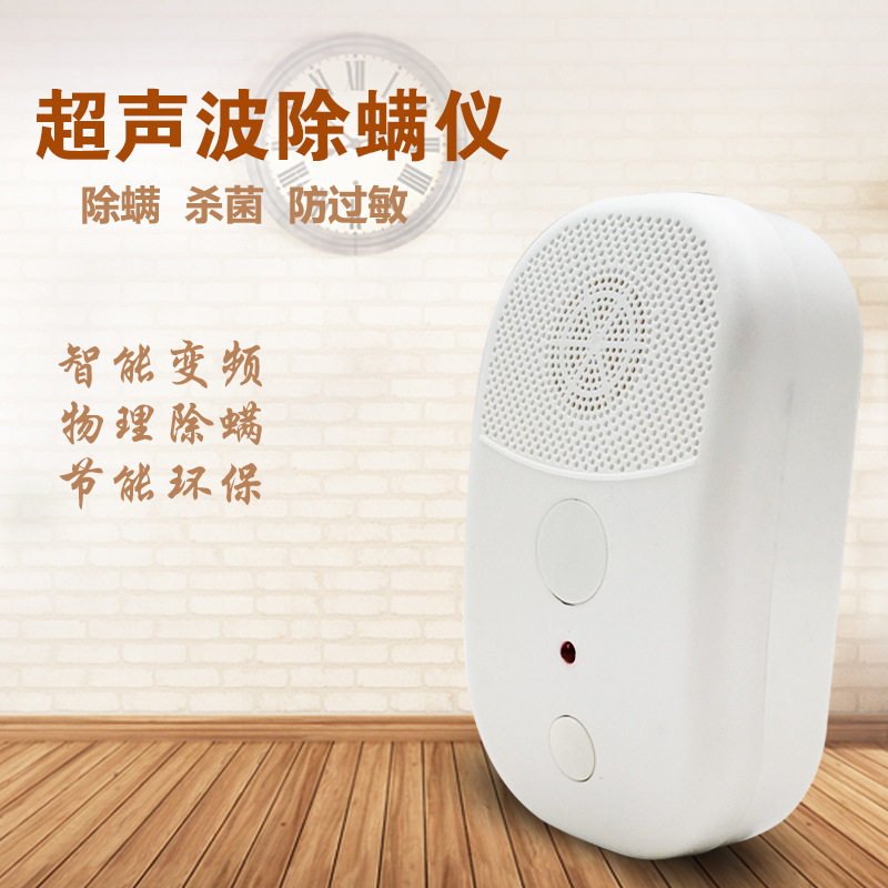 Ultra-strong mite remover bed indoor ultrasonic mite remover machine kills bacteria and anti-mite allergy mite remover household