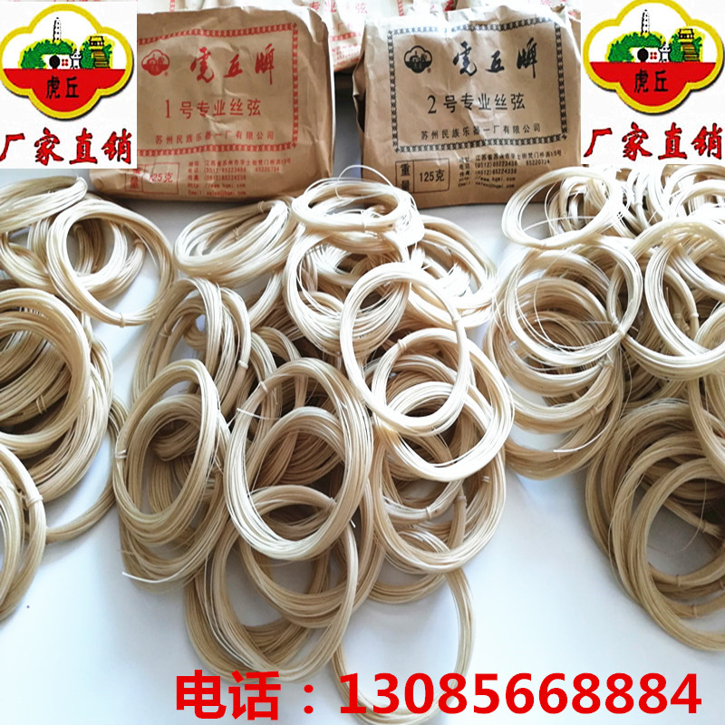 Silk string singing chord chord chord jack line two-hu string of the coconut coconut chord line