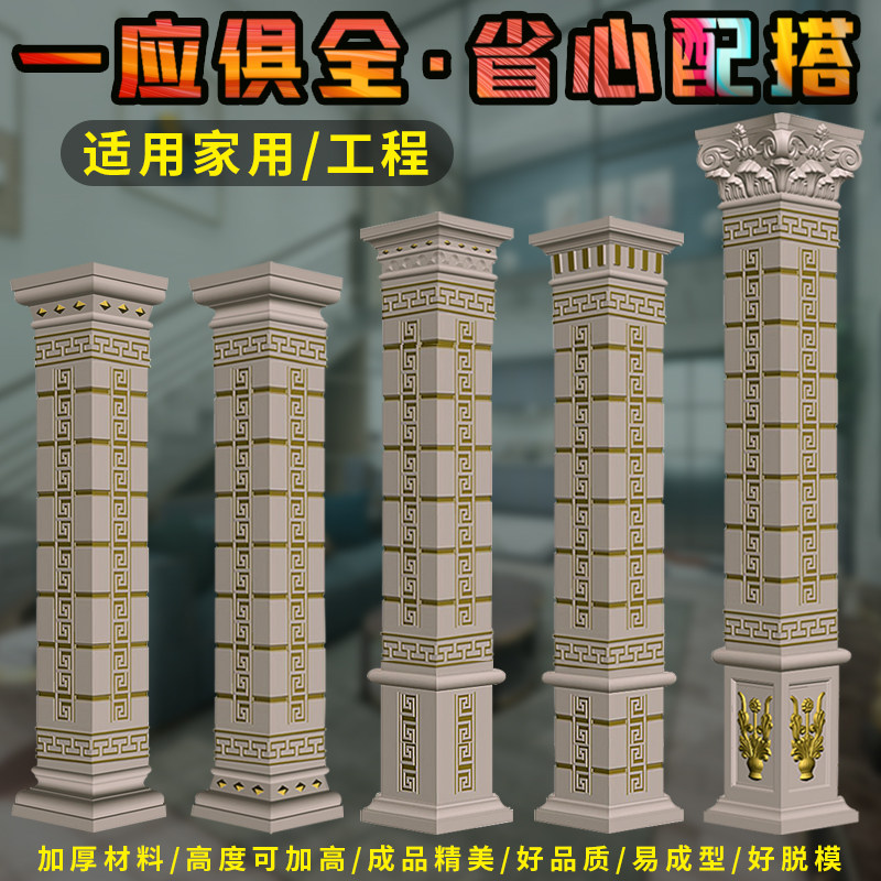 Roman column mold ten thousand word square column villa door head balcony molds cement quad square pillar model European-style column die