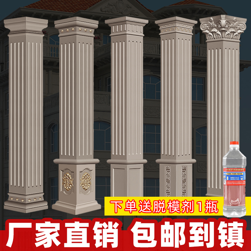 Roman Column Mold Thickened Gate Square Column Villa Model Square Cement European-Style Decorative Building Template Plastic Roman Column Mold Thickened Gate Square Column Villa Model Square Cement European-Style Decorative Building Template Plastic
