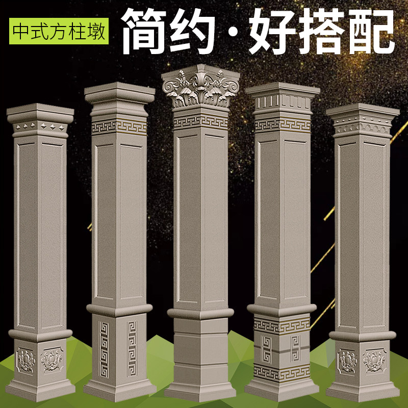 New Chinese square column mold Roman column model square pier cast-in-place cement pillar European-style plastic construction formwork thickened 