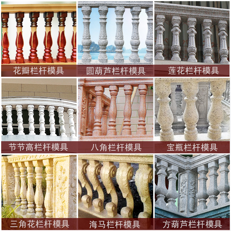 Roman column railing mold balcony vase column guardrail handrail cement column fence model European style villa cast-in-place