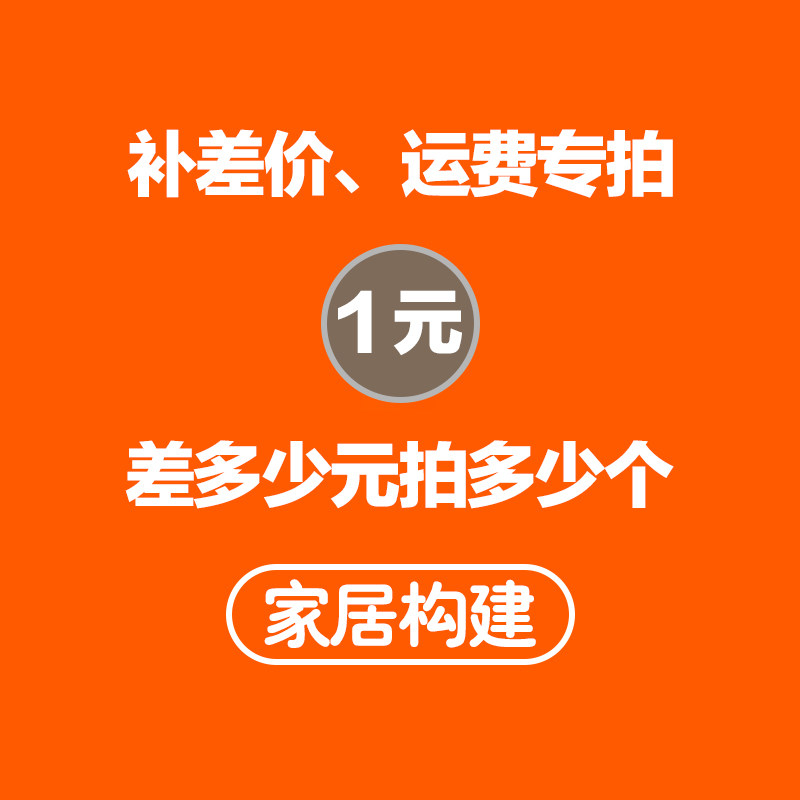 The difference in post postage specializes (1 yuan) difference of how many yuan to shoot