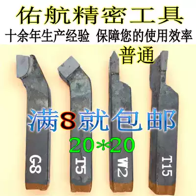 20 square welding tool alloy turning tool 90 degree 45 degree cutter thread hard alloy turning tool tungsten steel turning tool Outer Circle