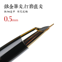 0 5 Straight pointed polished pen hard pen calligraphy special high-end business white office gift Iridium pen tip