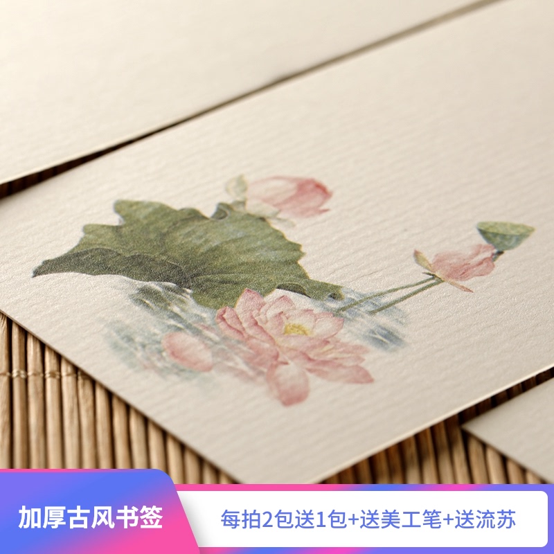 Chinese style color thickened water pattern paper hard pen bookmark Classical creative brush small Kai blank handwritten gift bookmark