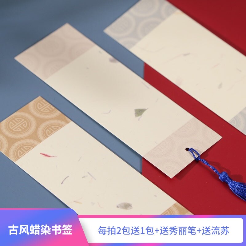 Creative Batik bookmark Chinese style handwritten rice paper Tassel bookmark Ancient style blank small regular script paper gift 10 pieces
