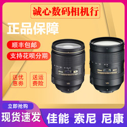 Nikon AF-S 28-300mmF3.5-5.6G EDVR 24-120 full-frame telephoto lens ການເດີນທາງຮົງກົງ