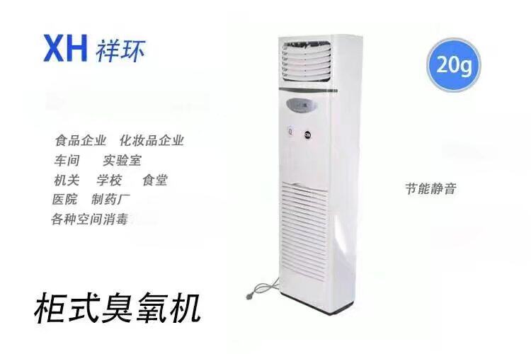 20G cubic ozone generator household food factory UV cold to the Henan tune of the Humaling Village