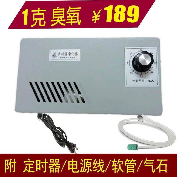 Home Ozone Machine Time Switch sterilization sterilization and sterilization of formaldehyde remove smoke fish tank live oxygen machine