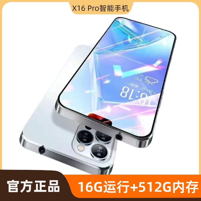 【デュアルSIMデュアルスタンバイ】公式純正X16Pro新型スマートフルネットワーク5Gゲーム格安学生価格携帯電話