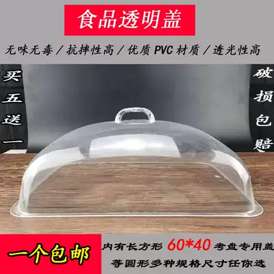 Rectangular plastic transparent cover Fresh-keeping cover Food cover Dust-proof cover Round vegetable cover Snack bread cake tray cover