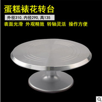 Laying baking tools paving Table Table cake turntable 12-inch aluminum alloy non-slip cake rack