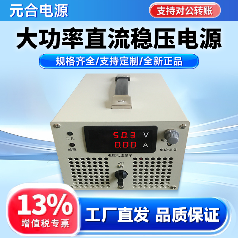 High-Power 2000W400W8000W0-30V60V4000V500V1000V Adjustable Dc High-Voltage Switching Power Supply