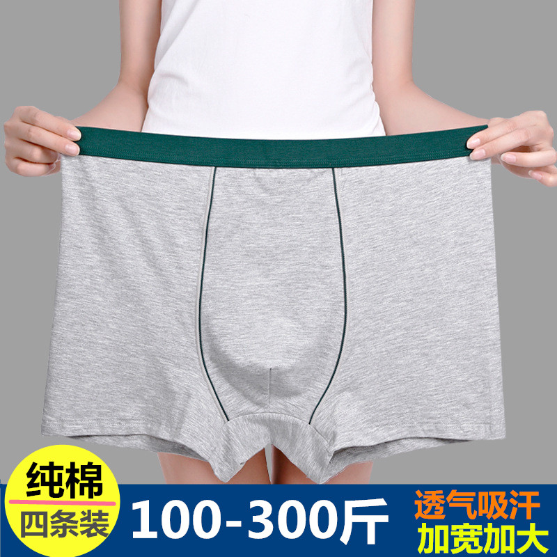 Add Fat Enlarged Pure Cotton Briefs Men Loose Fattening Four Corners Shorts Full Cotton Big Size Breathable Fatter Four-corner Pants Head