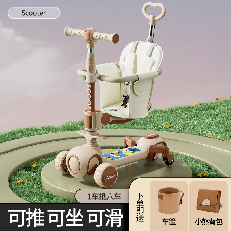 Children's scooter 1-3-6-year-old three-in-one baby multifunctional infant can push for a ride-and-slide-scooter-Taobao