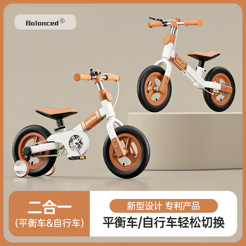 Child Balance Bike Bike Two-in-one 1-1 3-1 6-year-old bicycle 2 baby light bike boy girl car-Taobao