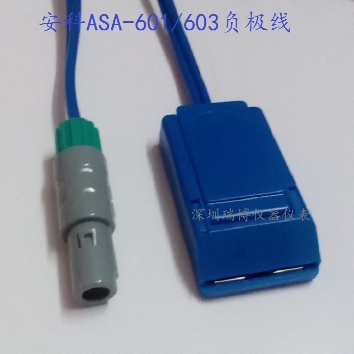 负极板连接线/射频仪配件/适用于ASA-601T/603T安科热凝器