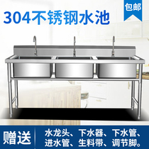 Custom 304 stainless steel commercial three-double pool single tank with platform bracket sink wash basin household hotel