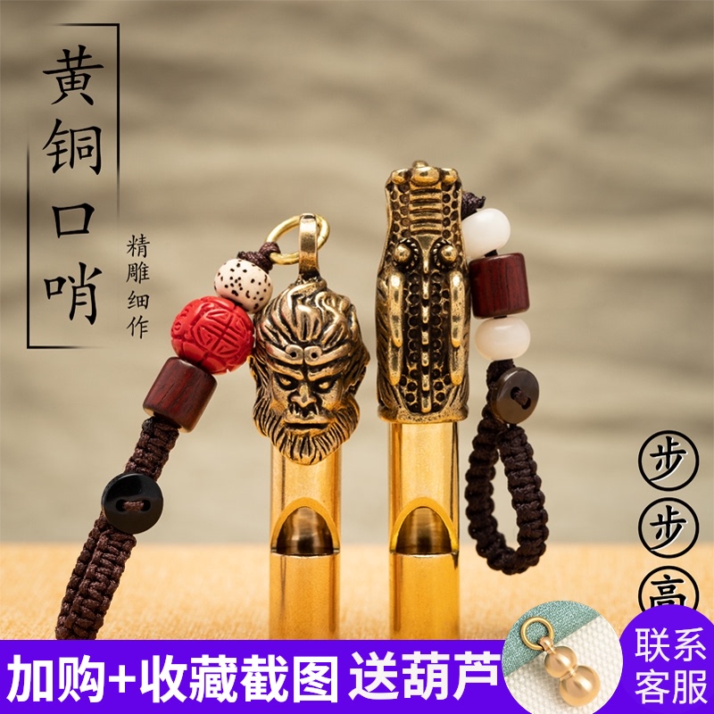 Retro pure copper whistle brass faucet whistle great holy whistle personality outdoor survival password whistle
