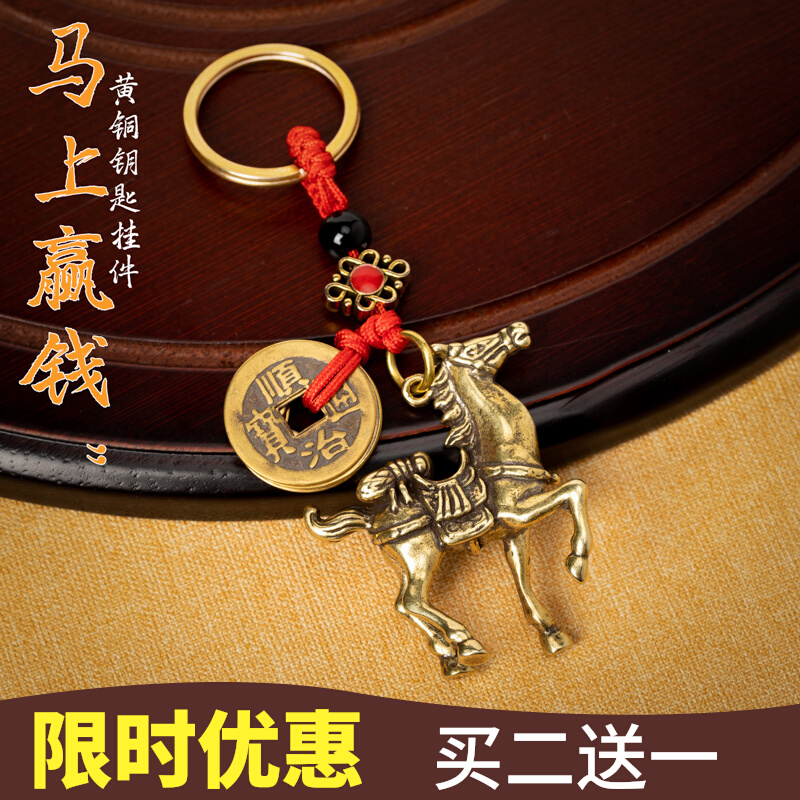 Mahjong artifact immediately win money pendant five emperor money every bet must win immediately rich car keychain pendant ornament
