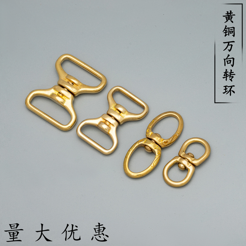 Brass 8 Word buckle universal swivel key buckle DIY accessories pendant by hand luggage leather with super-connected buckle turning ring pure copper