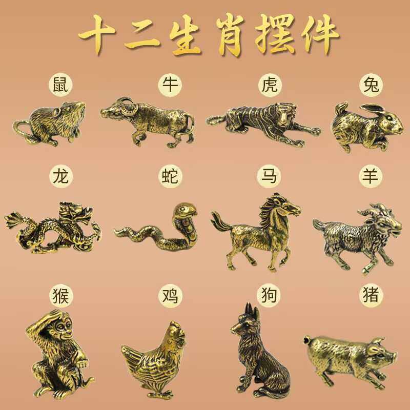 黄铜十二生肖摆件全套生肖鼠牛虎兔龙蛇马羊猴鸡狗猪属相工艺品评价- 淘宝网