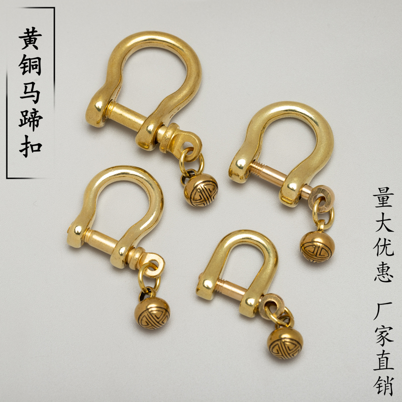 Brass solid bell horseshoe decorated horseshoe button pure copper key button leather accessories new style