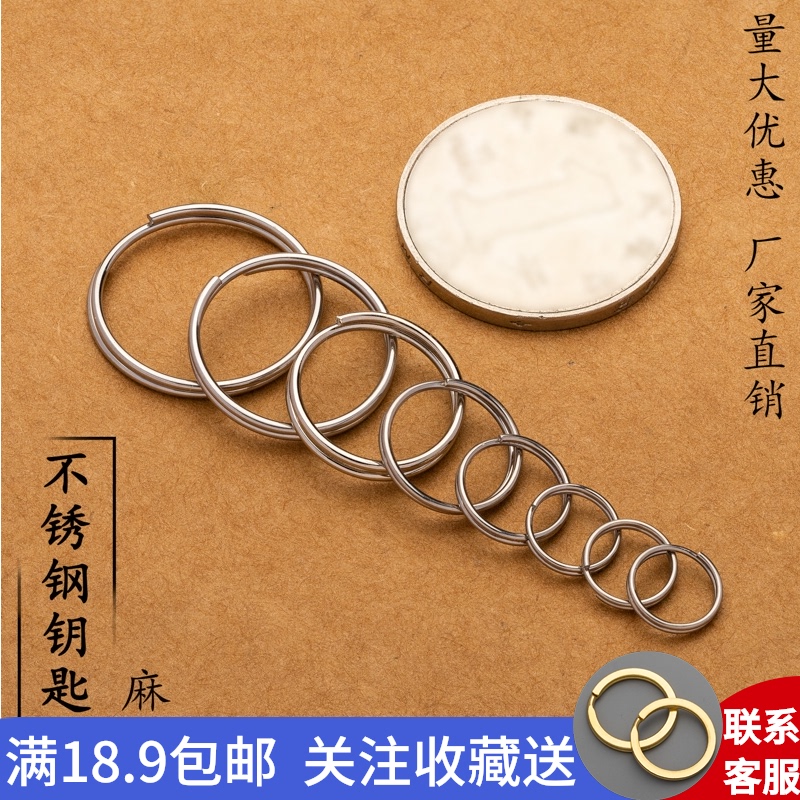 500 te xiao stainless steel keychain key ring ring 12 ring 15 ring 8mm 8mm small circle 10MM
