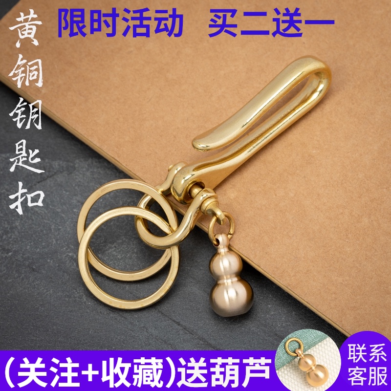 Bag pure brass u-shaped hook chain key ring horseshoe buckle car keychain waist chain key ring pendant