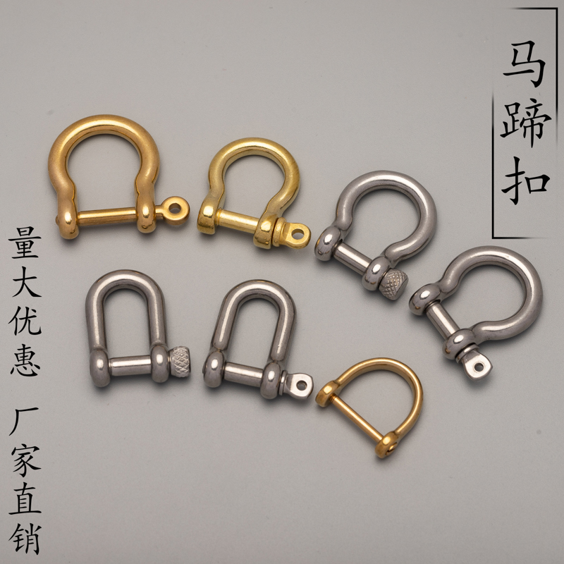 Pure brass horseshoe buckle key buckle D type buckle male and female waist hanging personality stainless steel car key buckle matching chain pendant