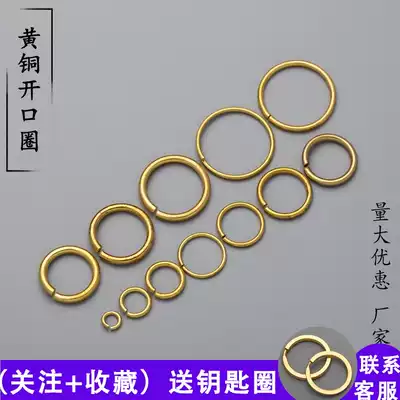 Pure copper solid ring copper ring open ring ring wrong ring copper ring connecting ring hand-made luggage leather hardware