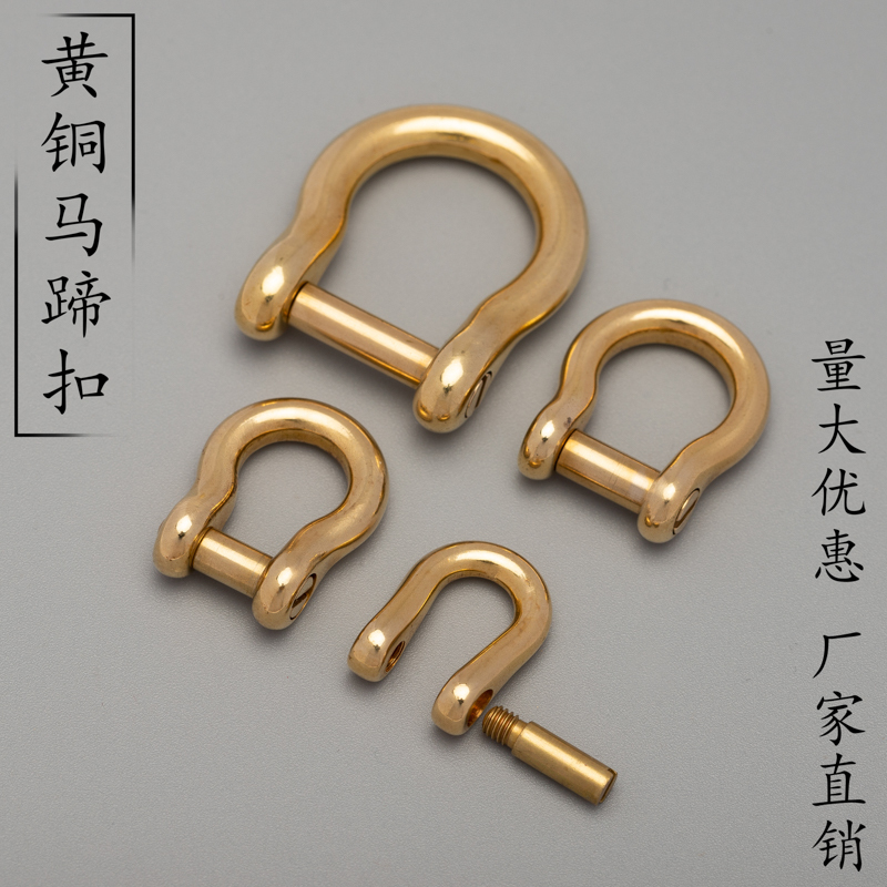 Japanese-Style Creative Brass Horseshoe Buckle with Flat Slot, Detachable Luggage DIY Accessory, Pure Copper Car Keychain Japanese-Style Creative Brass Horseshoe Buckle with Flat Slot, Detachable Luggage DIY Accessory, Pure Copper Car Keychain