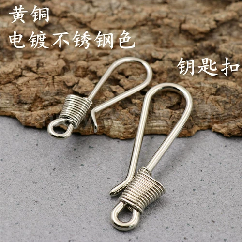 Медный брелок ручной работы, ремень, креативная латунная пряжка для ключей с застежкой