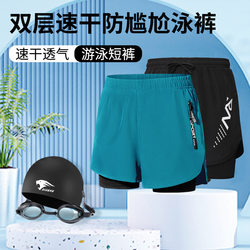Swimming trunks Men's embarrassing double -layer speed dry swimsuit covering hot spring professional swimming inner lining boys loose swimsuit
