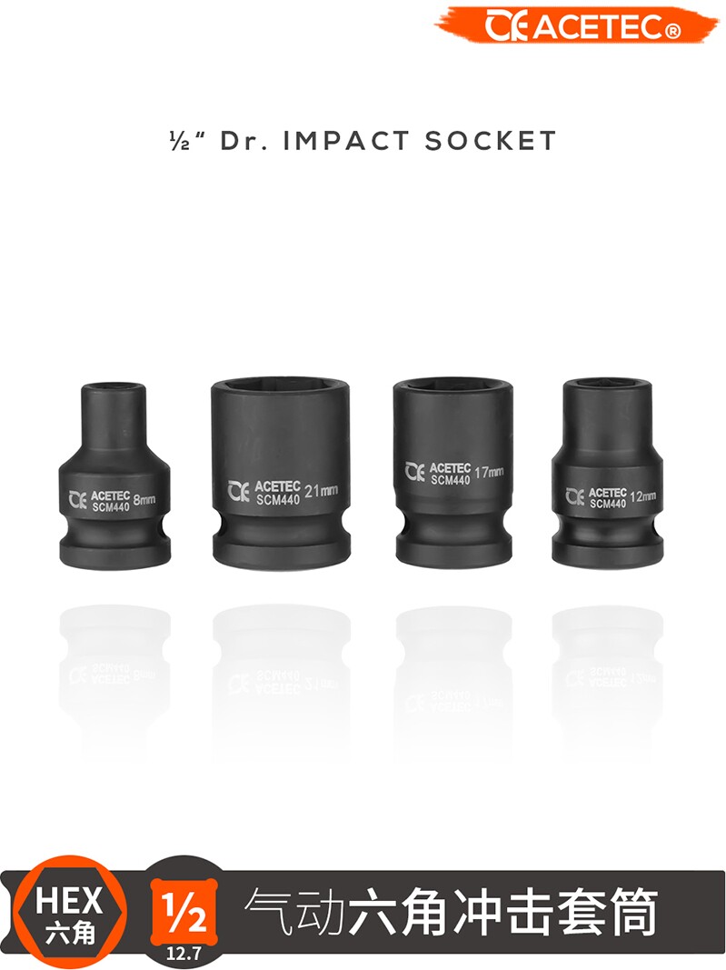 ACETEC small pneumatic wrench sleeve Pneumatic electric screwdriver sleeve head Hexagonal puller tool wrench big fly puller