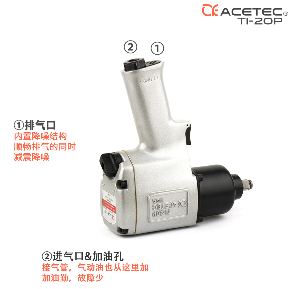 Acetec Astike TI20P súng gió nhỏ mô-men xoắn lớn 1 2 khí nén cờ lê súng khí công cụ nhập khẩu máy nén khí phun sơn cầm tay