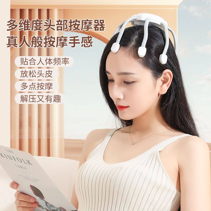 Head Massage Instrument Scalp Massage Claw Physiotherapy Decompression Electric Relaxation Scratching Head Grips Meridian Dredging Instrument-Taobao