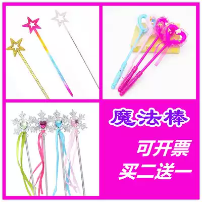 Magic wand girl girl girl five-pointed star Gold Silver Princess toy star love lace children fairy stick