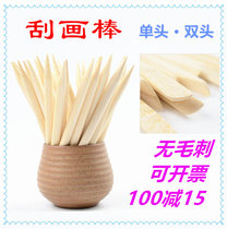 Scraping brush Scraping stick Double-headed bamboo pen Bamboo stick size number Scraping brush Kindergarten childrens scraping brush