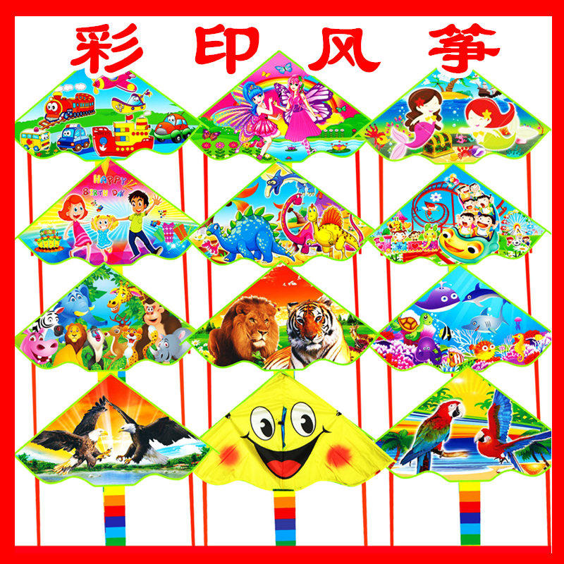 Kite children's breeze easy to fly trumpet cartoon mini cute beginner with reel animal eagle kite toy