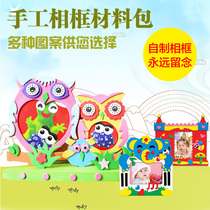 Children handmade photo frame diy material bag three-dimensional owl little bee Turtle cartoon animal 3d photo frame