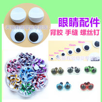 Activity eyes Handmade material simulation plastic three-dimensional screw toy color eye stickers diy activity eyes