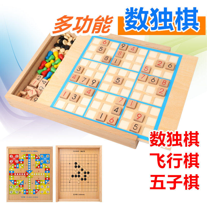 Sudoku toy primary school students training Jiugongge chessboard children's entry game chess 10-year-old boy birthday gift