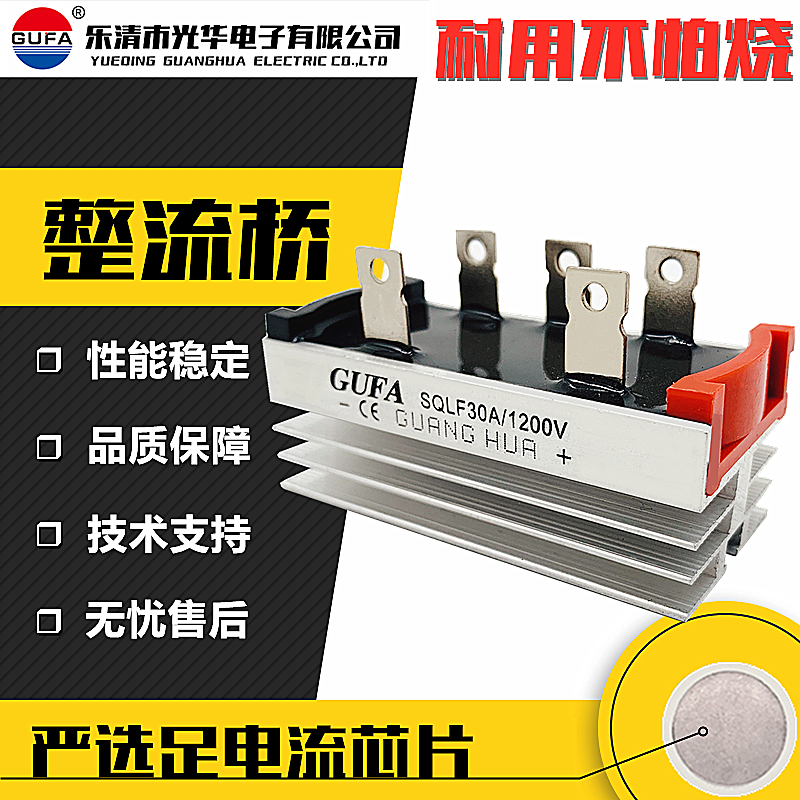 GUFA three-phase bridge rectifier Bridge stack SQLF 10A 1200V Radiator integrated SQL20A 30A 50A