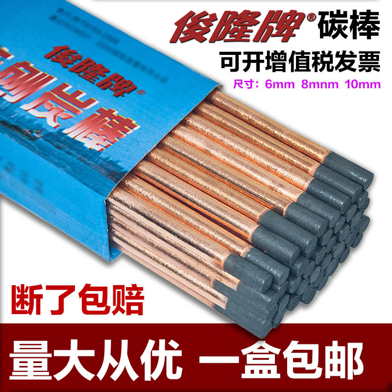 Air plane carbon rod rod - carbon arc - gas - plane rod - carbon rod 6mm8mm10mm round - flat carbon rod