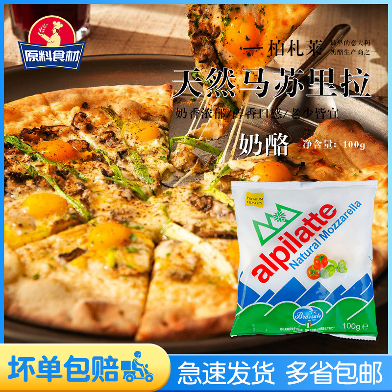 Mezilla Fresh Cheese Medium Snowball Cheese Ball 100g 2 Balls Buffalo Cheese Mix salad